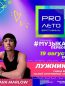 Слава Марлоу выступит в Москве 19.08.2023 (PRO лето)