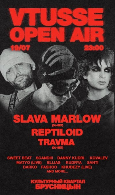 Slava Marlow x Reptiloid x Travma концерт в Санкт-Петербурге 19.07.2025